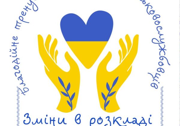 Благодійне тренування для дітей військовослужбовців